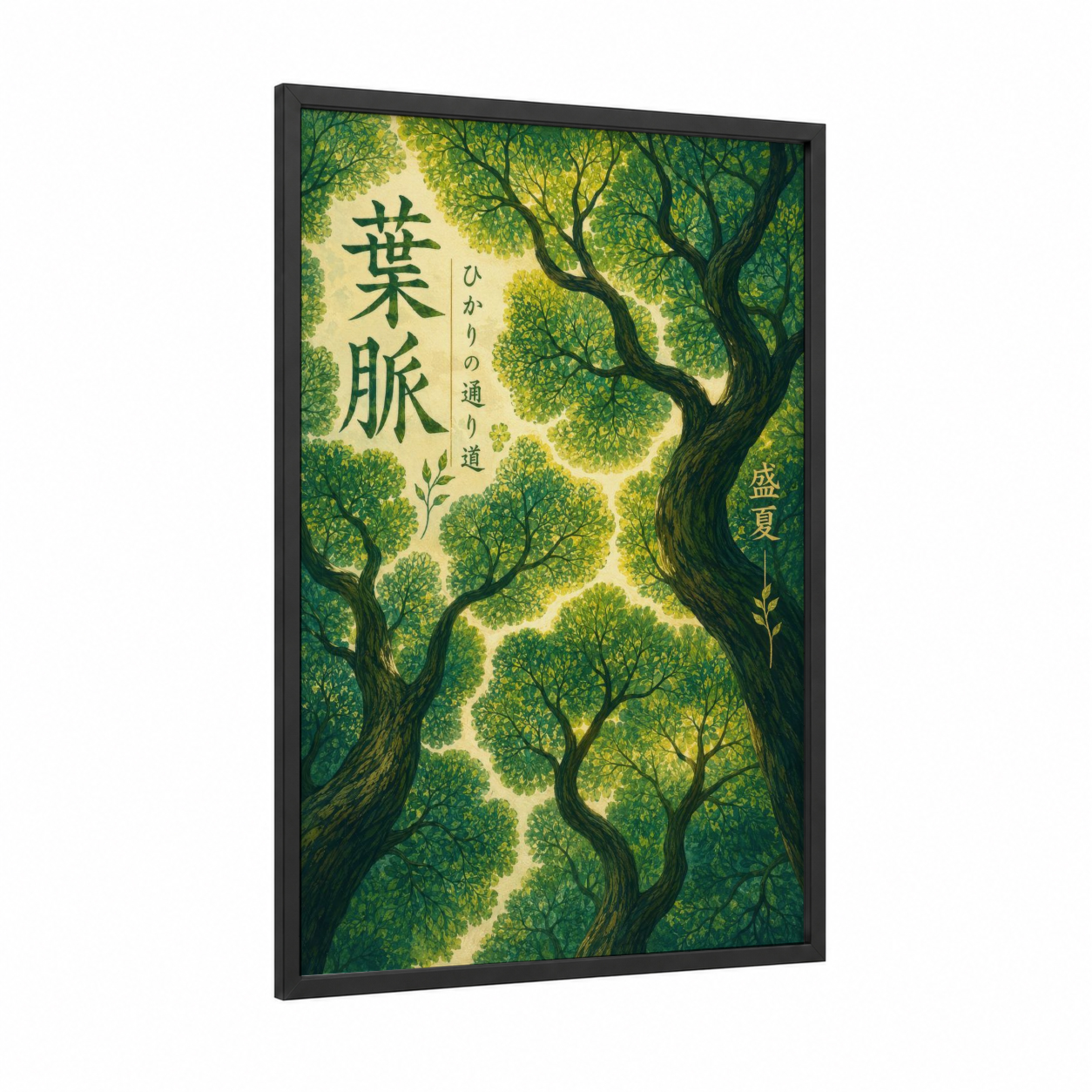 Japanese Forest Canopy Wall Art framed tree print — black wood frame — true green and yellow palette