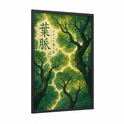 Japanese Forest Canopy Wall Art framed tree print — black wood frame — true green and yellow palette