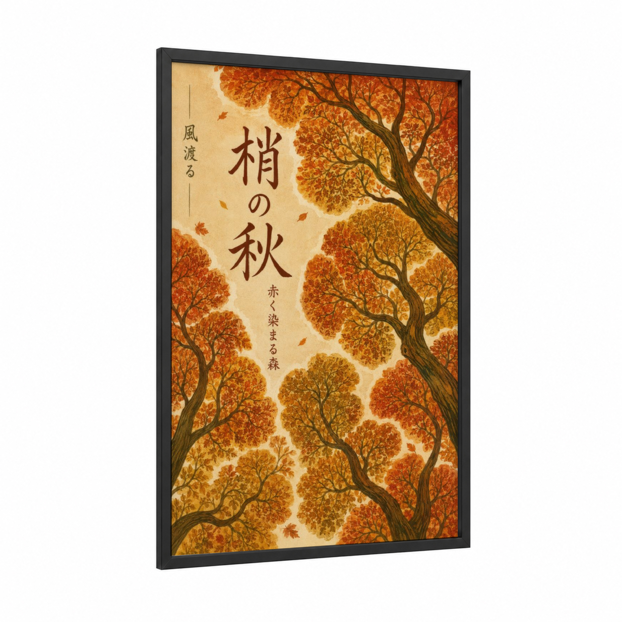 Japanese Autumn Tree Wall Art framed art print — black wood frame — orange and gold palette