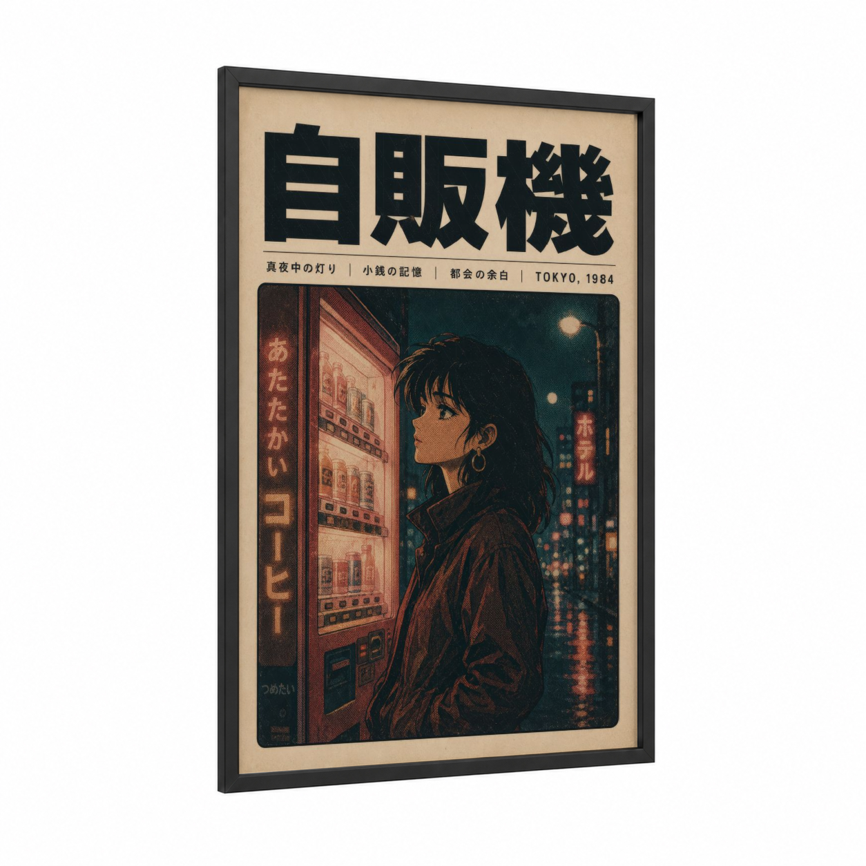 Tokyo Night Vending Machine Wall Art framed anime and manga print — black wood frame — cream and espresso palette