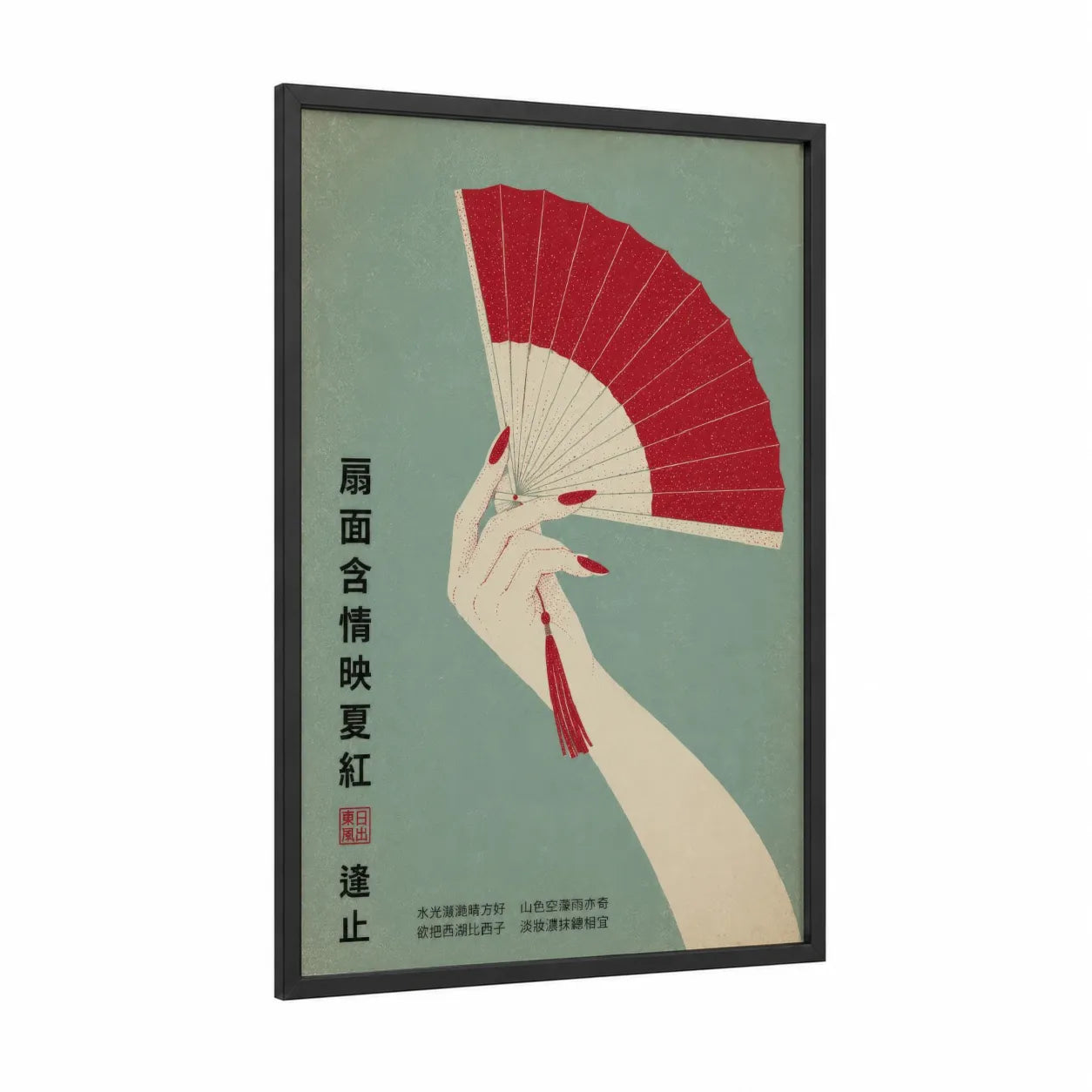 Japanese Fan Hand Minimalist Wall Art framed abstract minimalist print — black wood frame — red and sage green palette