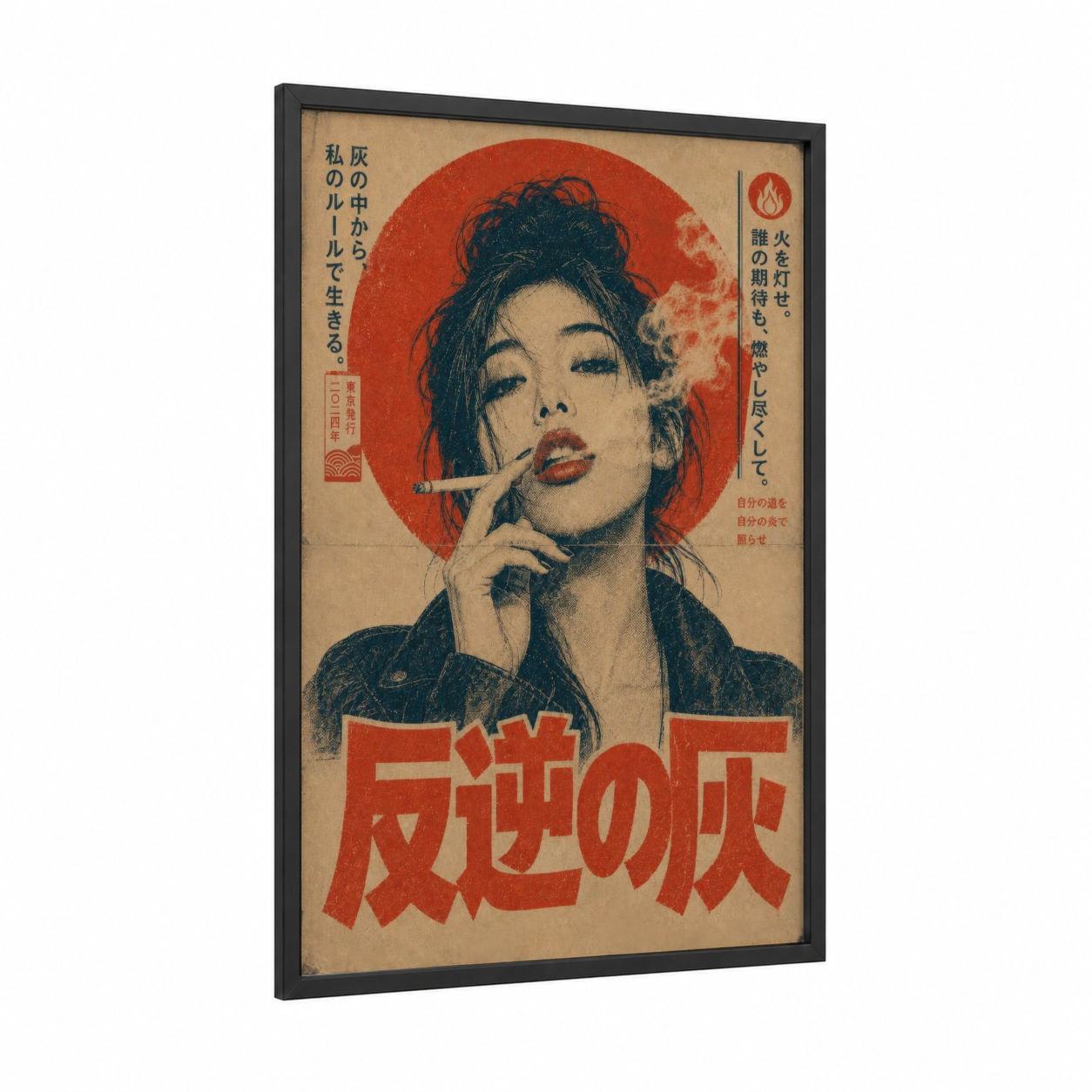 Retro Japanese Smoking Advertisement Wall Art framed art print — black wood frame — red and beige palette