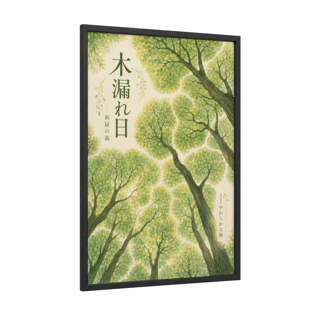 Japanese Forest Canopy Zen Wall Art framed tree print — black wood frame — light green and cream palette