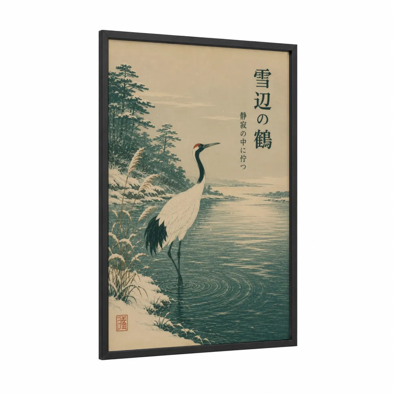 Japanese Crane Winter Landscape Wall Art framed art print — black wood frame — beige and teal palette