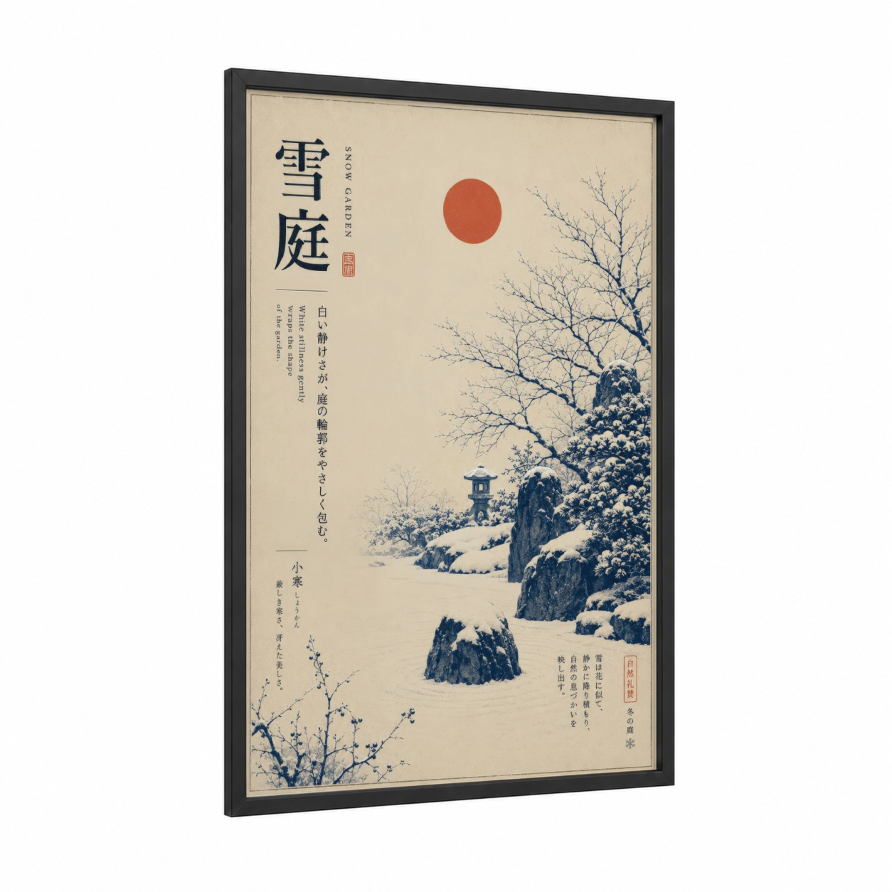 Japanese Winter Garden Snow Wall Art framed art print — black wood frame — beige and red palette
