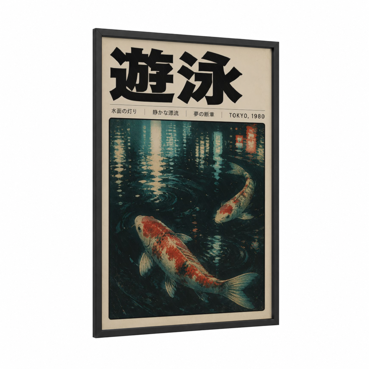 Tokyo Koi Fish Reflection Wall Art framed art print — black wood frame — teal and cream palette