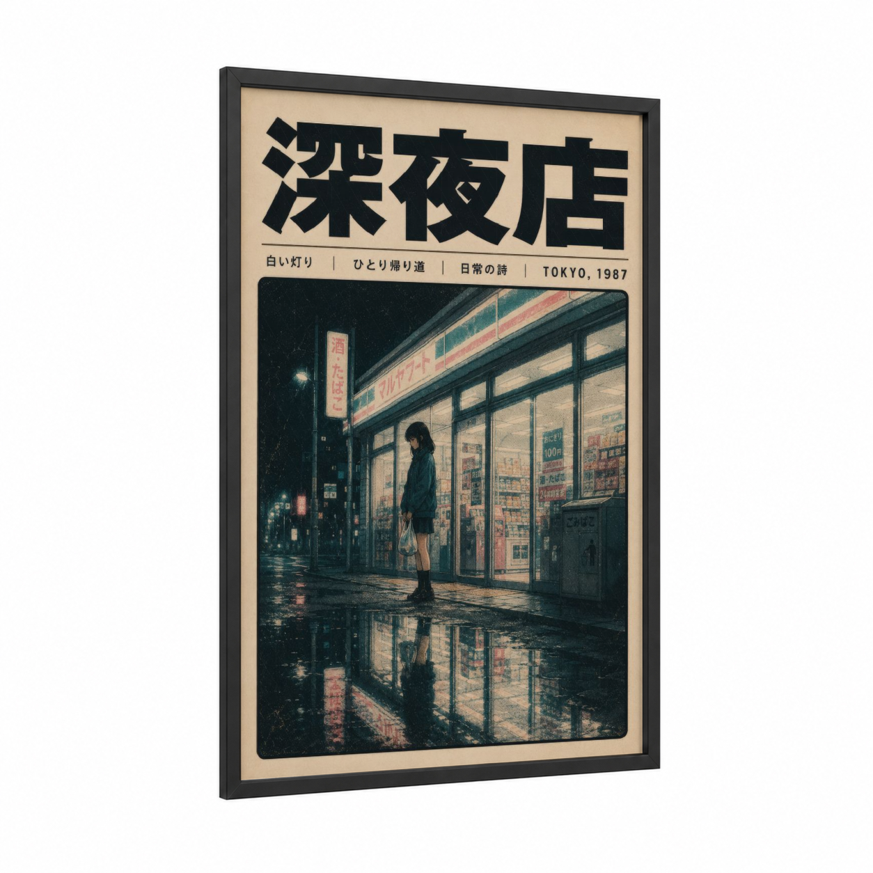 Tokyo Night Convenience Store Wall Art framed art print — black wood frame — teal and cream palette
