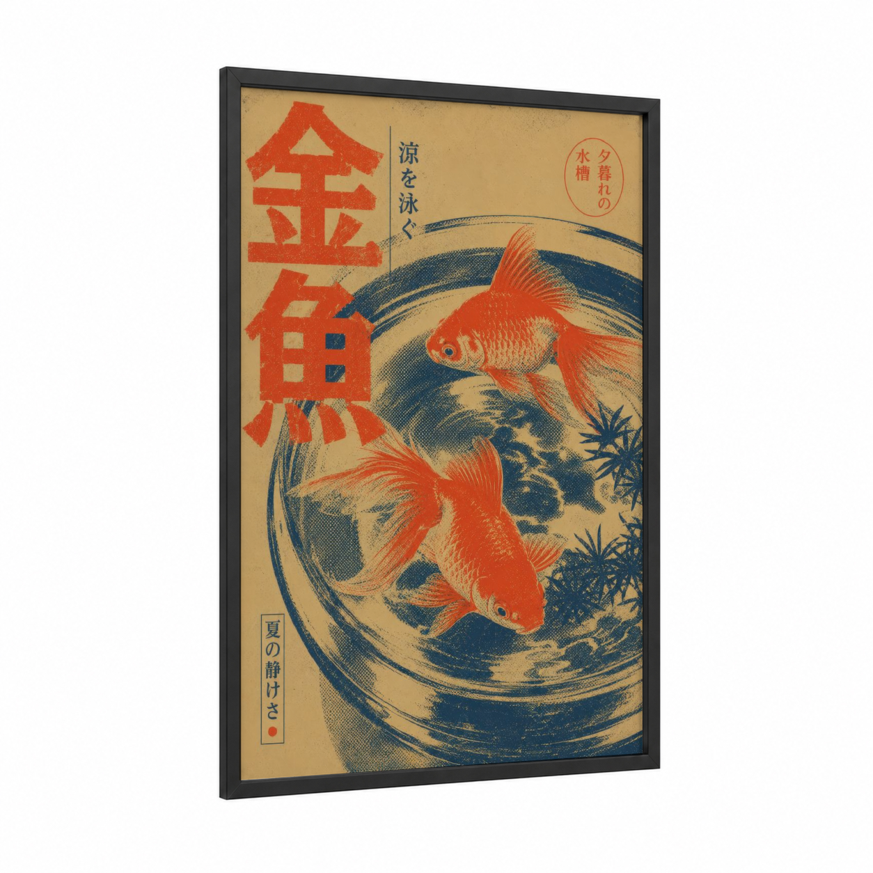 Japanese Goldfish Bowl Wall Art framed art print — black wood frame — red and blue palette