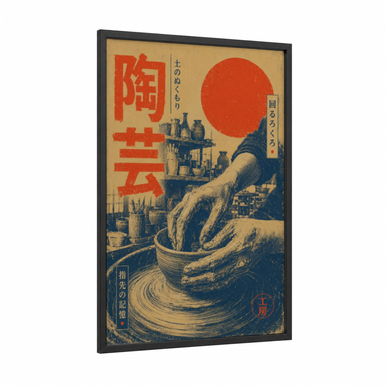 Japanese Pottery Craft Wall Art framed art print — black wood frame — beige and red palette