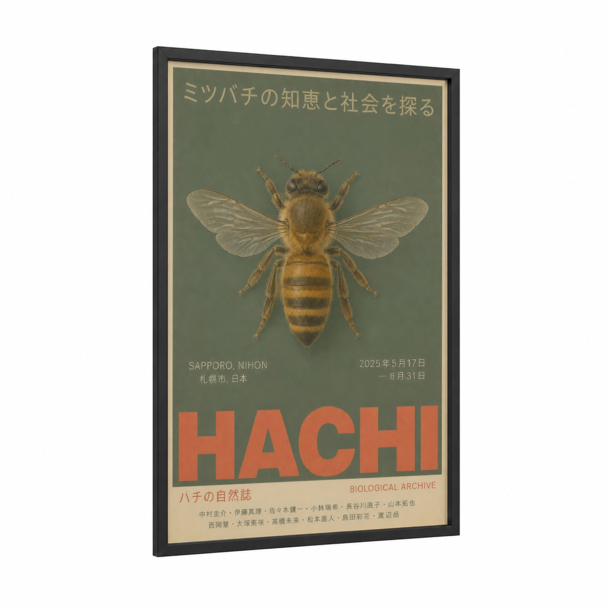 Honey Bee Japanese Poster Wall Art framed art print — black wood frame — olive and beige palette