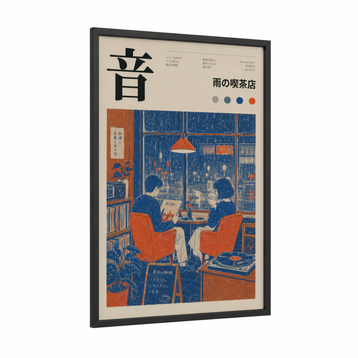 Japanese Cafe Rainy Night Wall Art framed art print — black wood frame — blue and orange palette