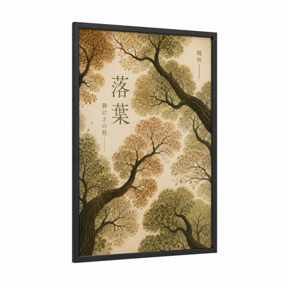 Autumn Tree Canopy Japanese Wall Art framed art print — black wood frame — beige and cream palette