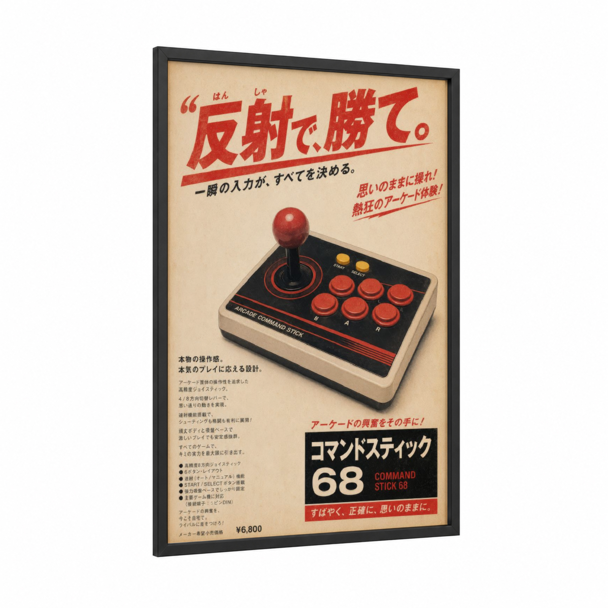 Retro Arcade Joystick Wall Art framed retro pop print — black wood frame — red and beige palette