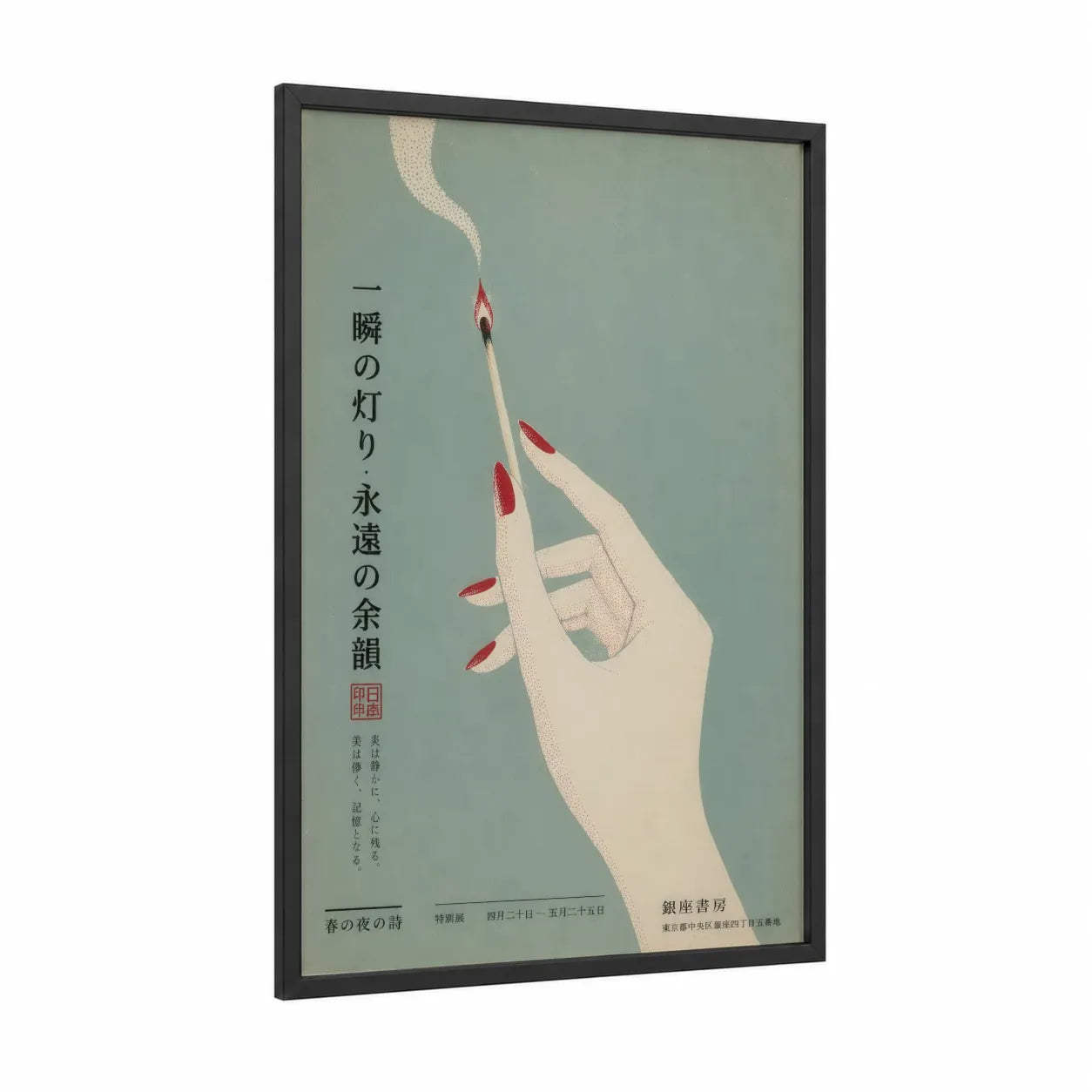 Japanese Hand With Match Wall Art framed smoking print — black wood frame — sage green and cream palette