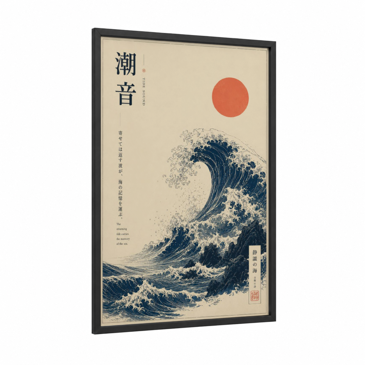 Japanese Ocean Wave Wall Art framed seascapes and ocean print — black wood frame — blue and beige palette