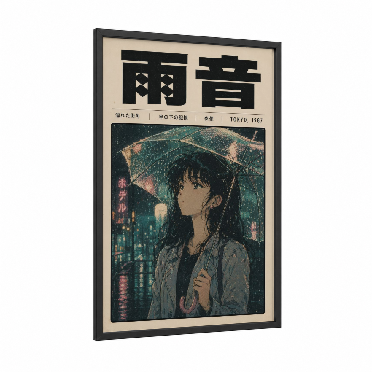Tokyo Rainy Night Anime Wall Art framed anime and manga print — black wood frame — teal and black palette