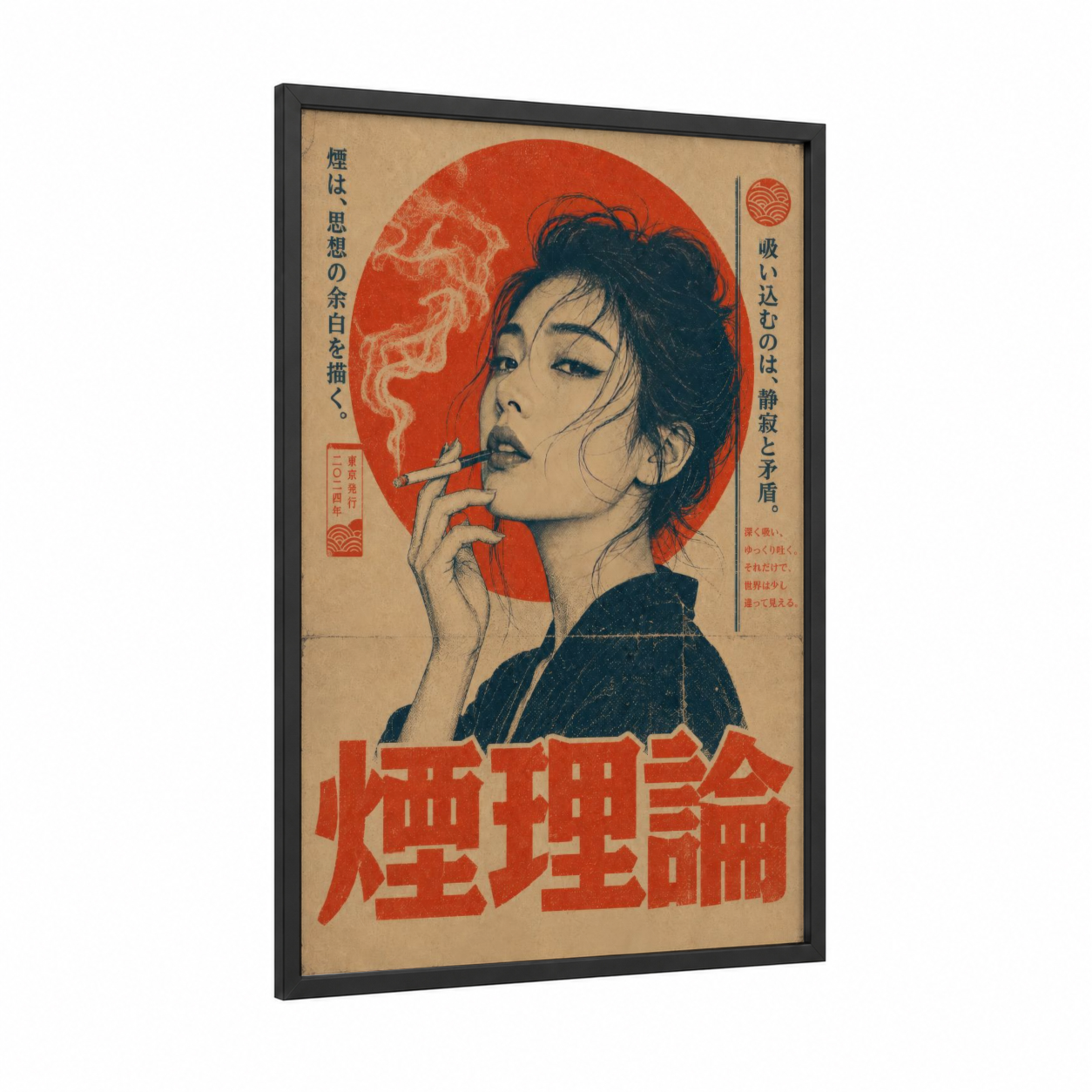 Vintage Japanese Smoking Woman Wall Art framed art print — black wood frame — red and beige palette