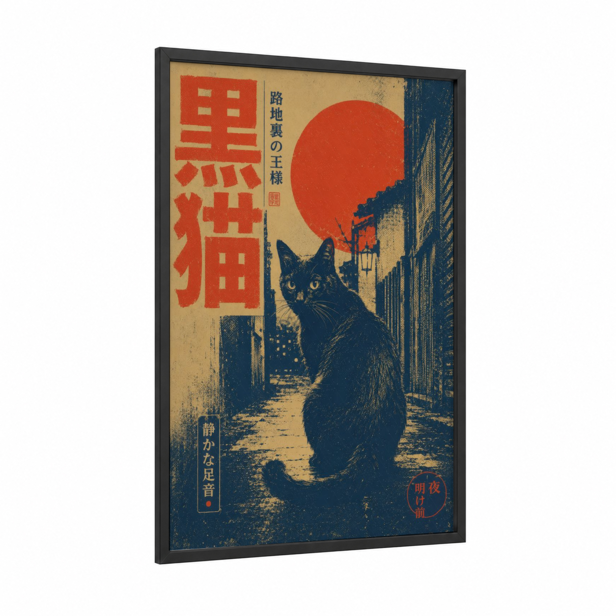 Japanese Black Cat Alley Wall Art framed art print — black wood frame — red and beige palette