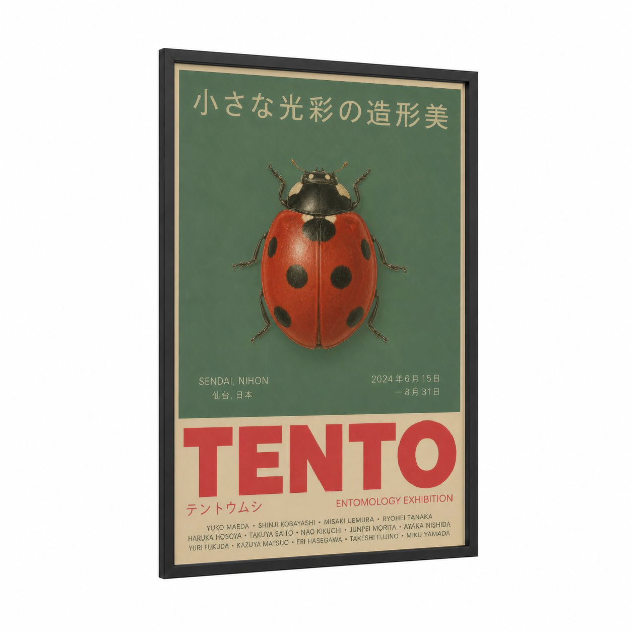 Japanese Ladybug Exhibition Poster Wall Art framed art print — black wood frame — red and sage green palette
