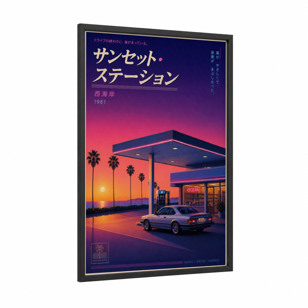 Retro Japanese Sunset Station Wall Art framed art print — black wood frame — purple and pink palette