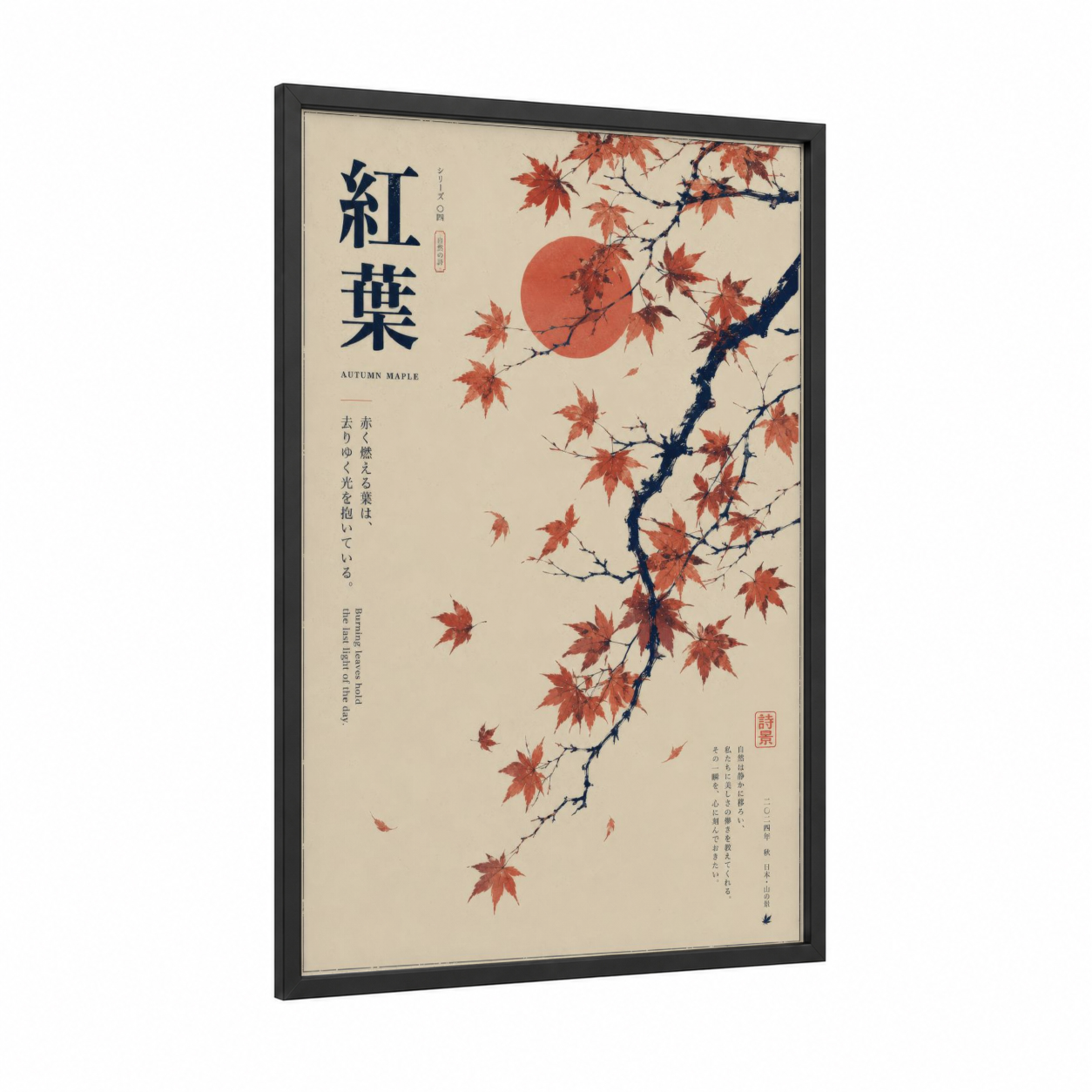 Japanese Maple Autumn Wall Art framed leaf print — black wood frame — red and beige palette