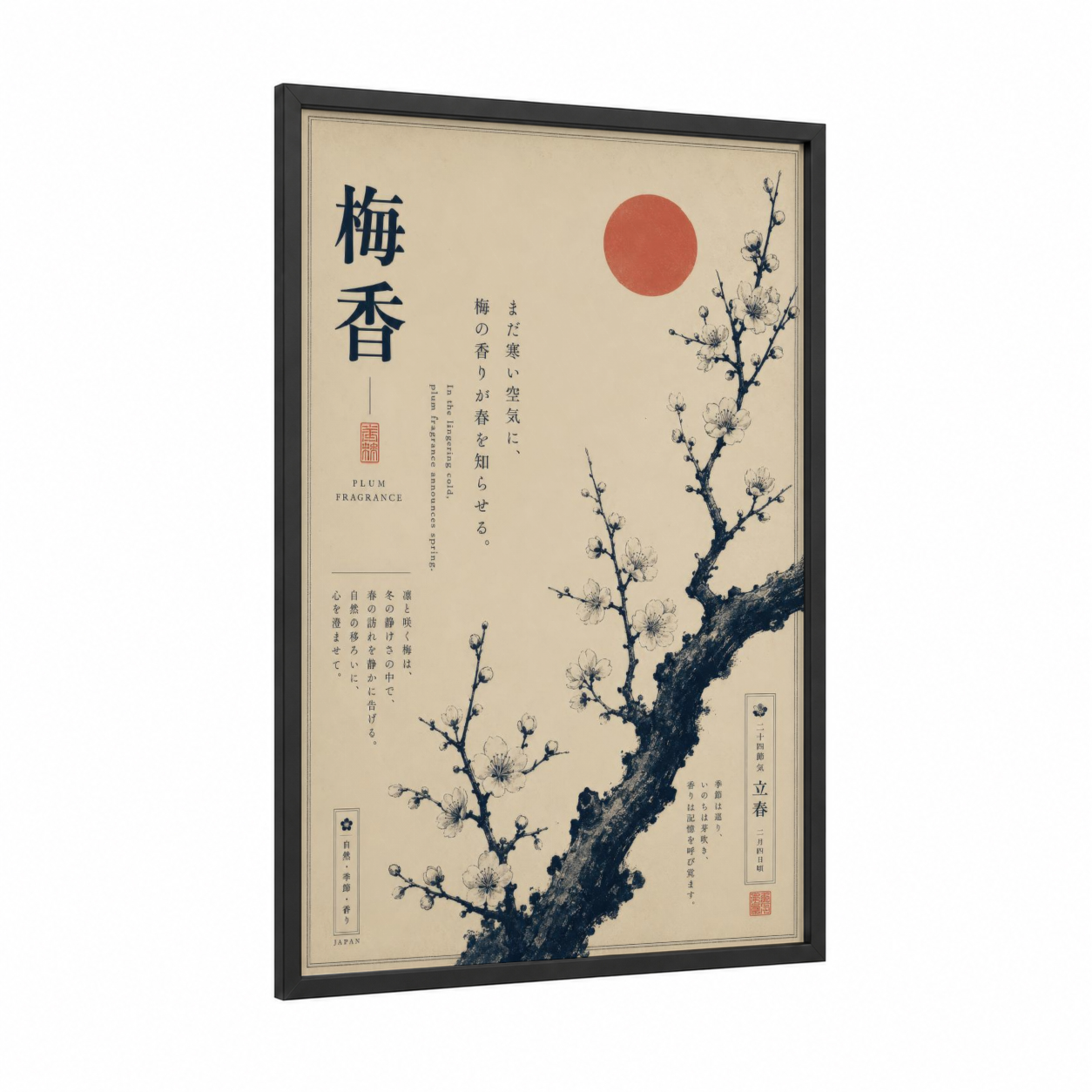 Japanese Cherry Blossom Tree Wall Art framed cherry blossoms print — black wood frame — beige and black palette