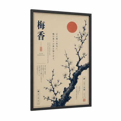 Japanese Cherry Blossom Tree Wall Art framed cherry blossoms print — black wood frame — beige and black palette