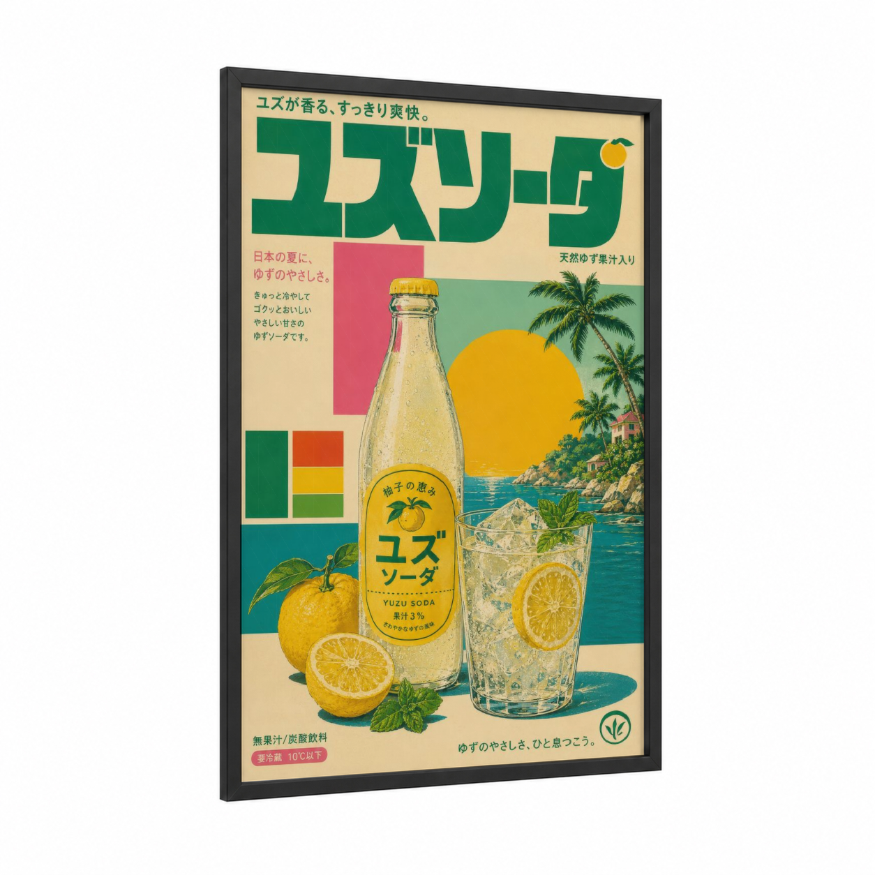 Vintage Japanese Yuzu Soda Tropical Wall Art framed palm tree print — black wood frame — yellow and teal palette
