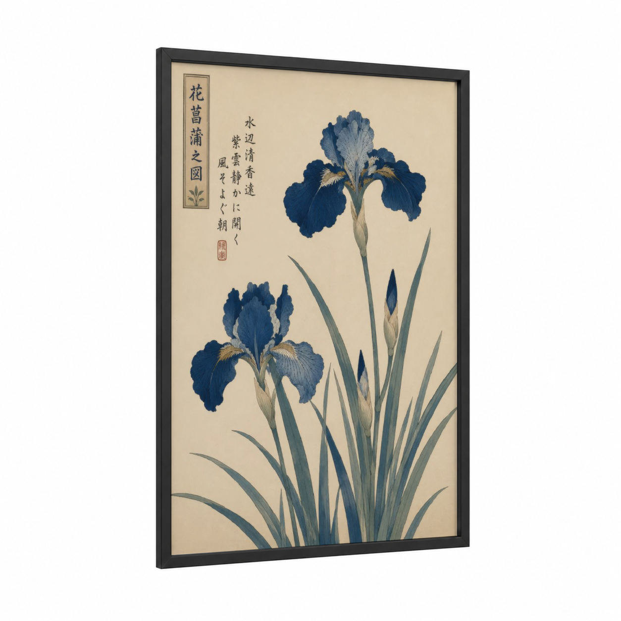 Japanese Iris Botanical Wall Art framed art print — black wood frame — blue and beige palette