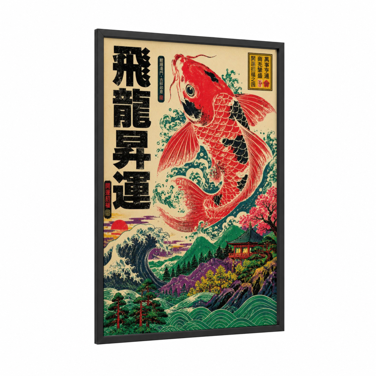 Japanese Koi Fish Ocean Wall Art framed art print — black wood frame — red and teal palette