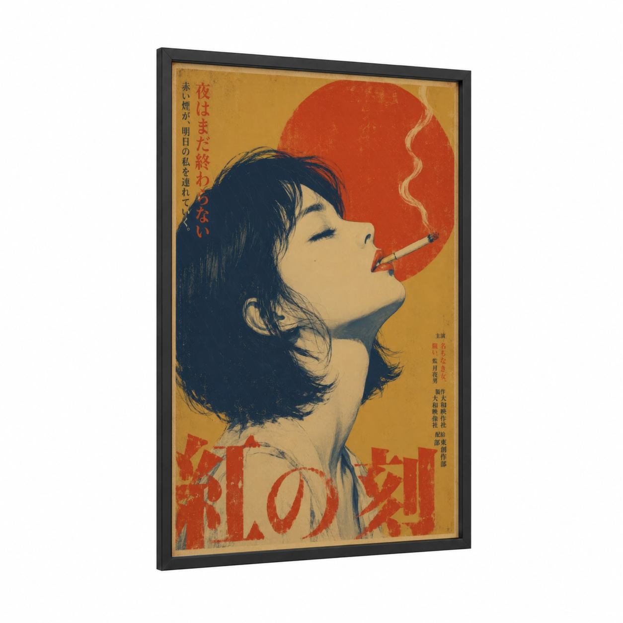 Vintage Japanese Smoking Portrait Wall Art framed art print — black wood frame — red and gold palette