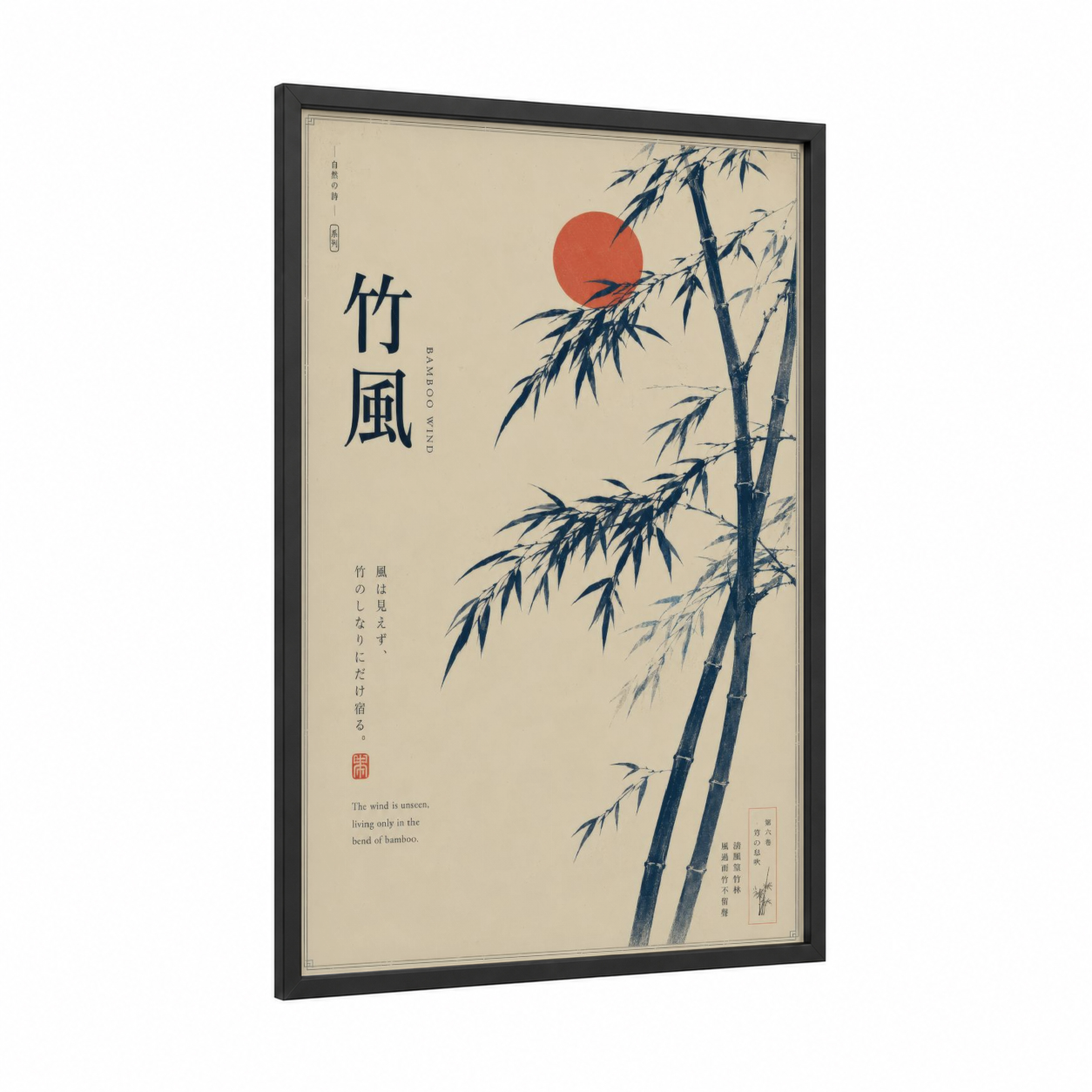 Japanese Bamboo And Sun Wall Art framed art print — black wood frame — beige and red palette