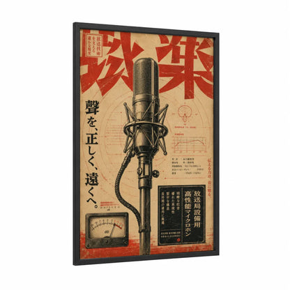 Vintage Japanese Microphone Retrofuturism Wall Art framed art print — black wood frame — red and beige palette