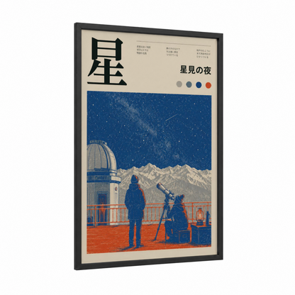 Stargazing Observatory Mountain Night Sky Wall Art framed milky way print — black wood frame — blue and orange palette