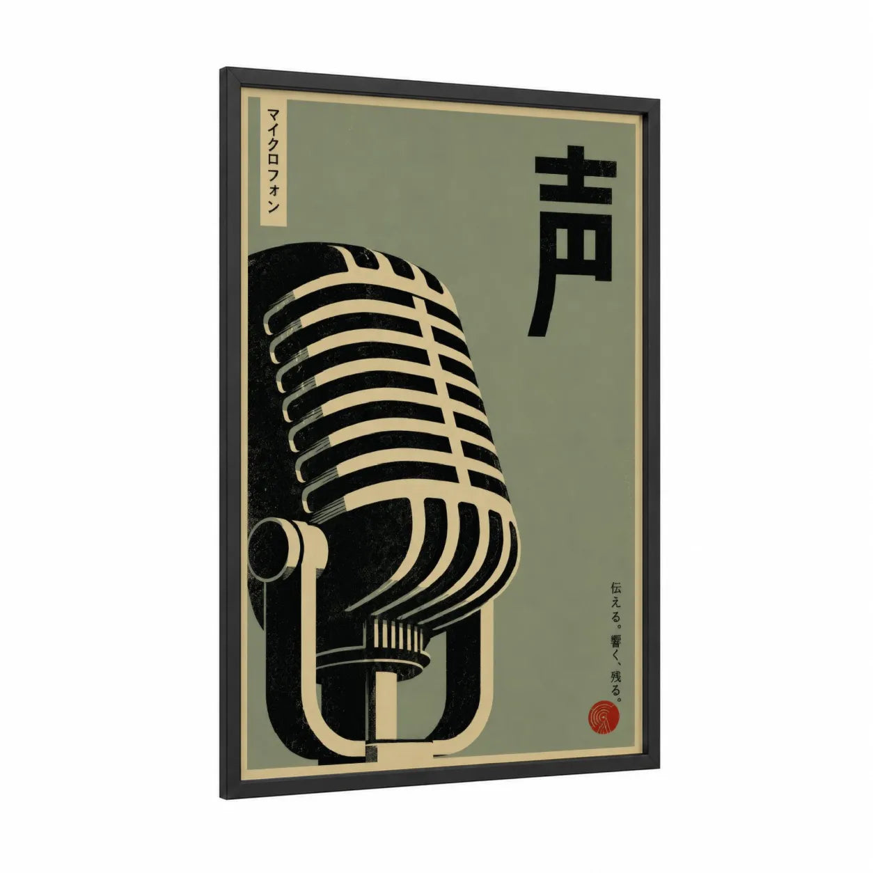 Vintage Japanese Microphone Wall Art framed art print — black wood frame — black and white and sage green palette