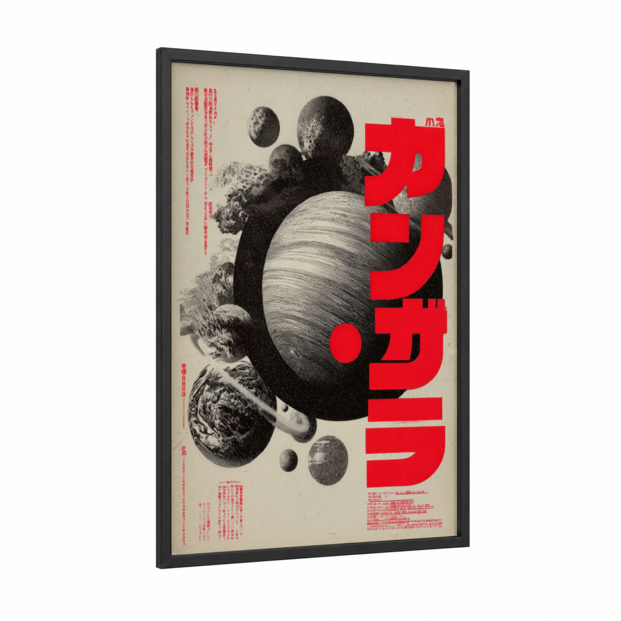 Cosmic Retrofuture framed japanese retrofuturism print — black wood frame — red and black and white palette