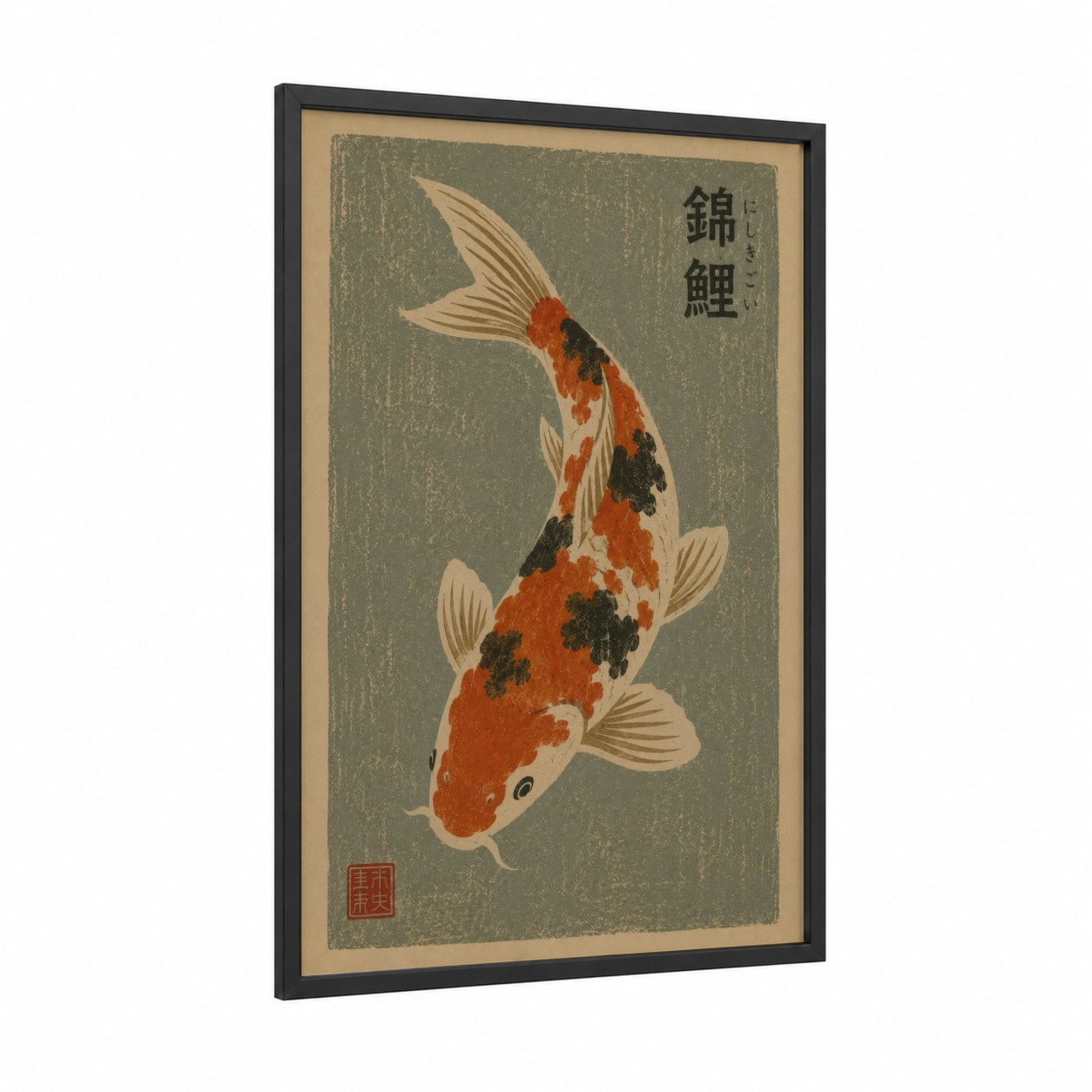 Vintage Japanese Koi Fish Wall Art framed art print — black wood frame — orange and sage green palette