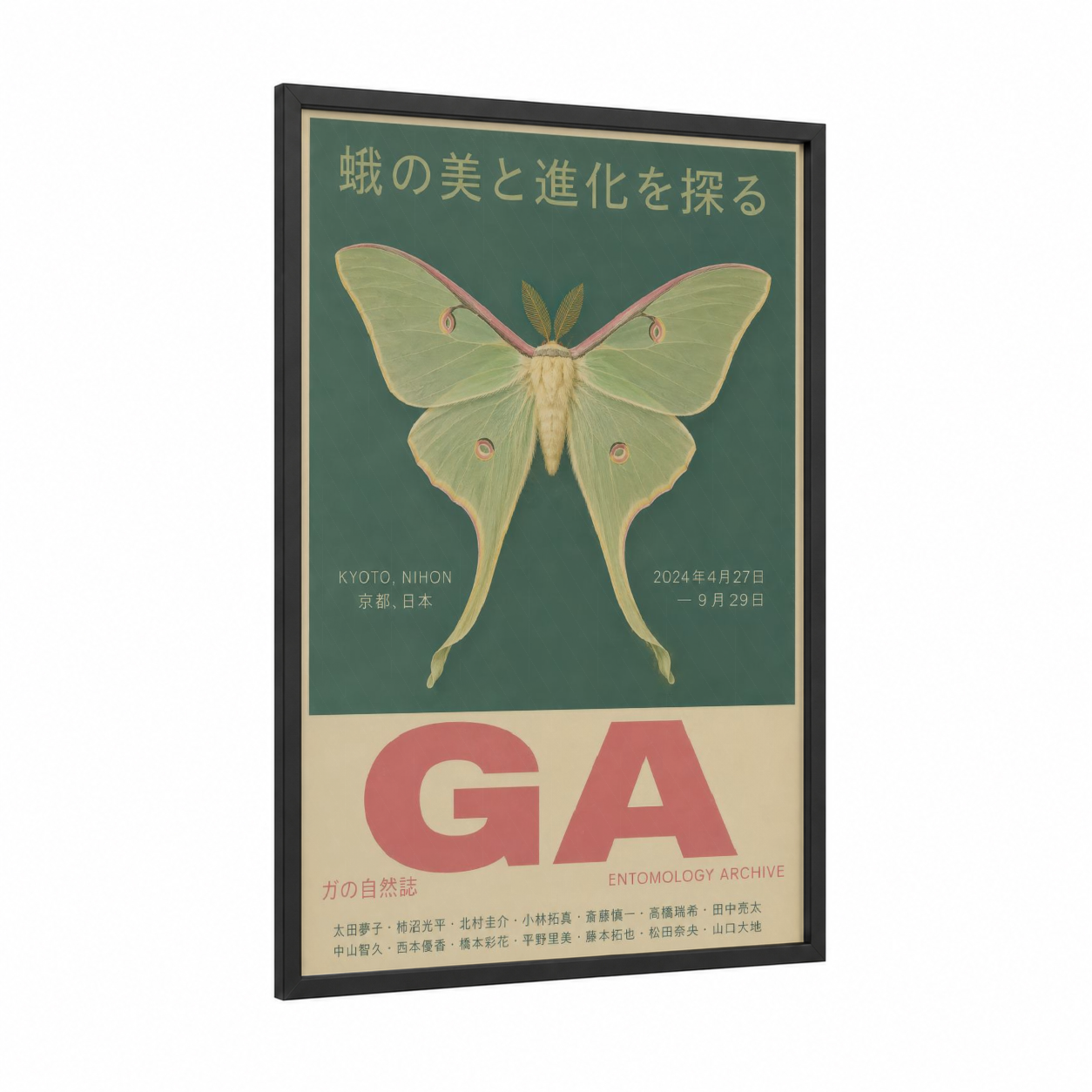 Luna Moth Japanese Vintage Wall Art framed butterfly print — black wood frame — sage green and peach palette