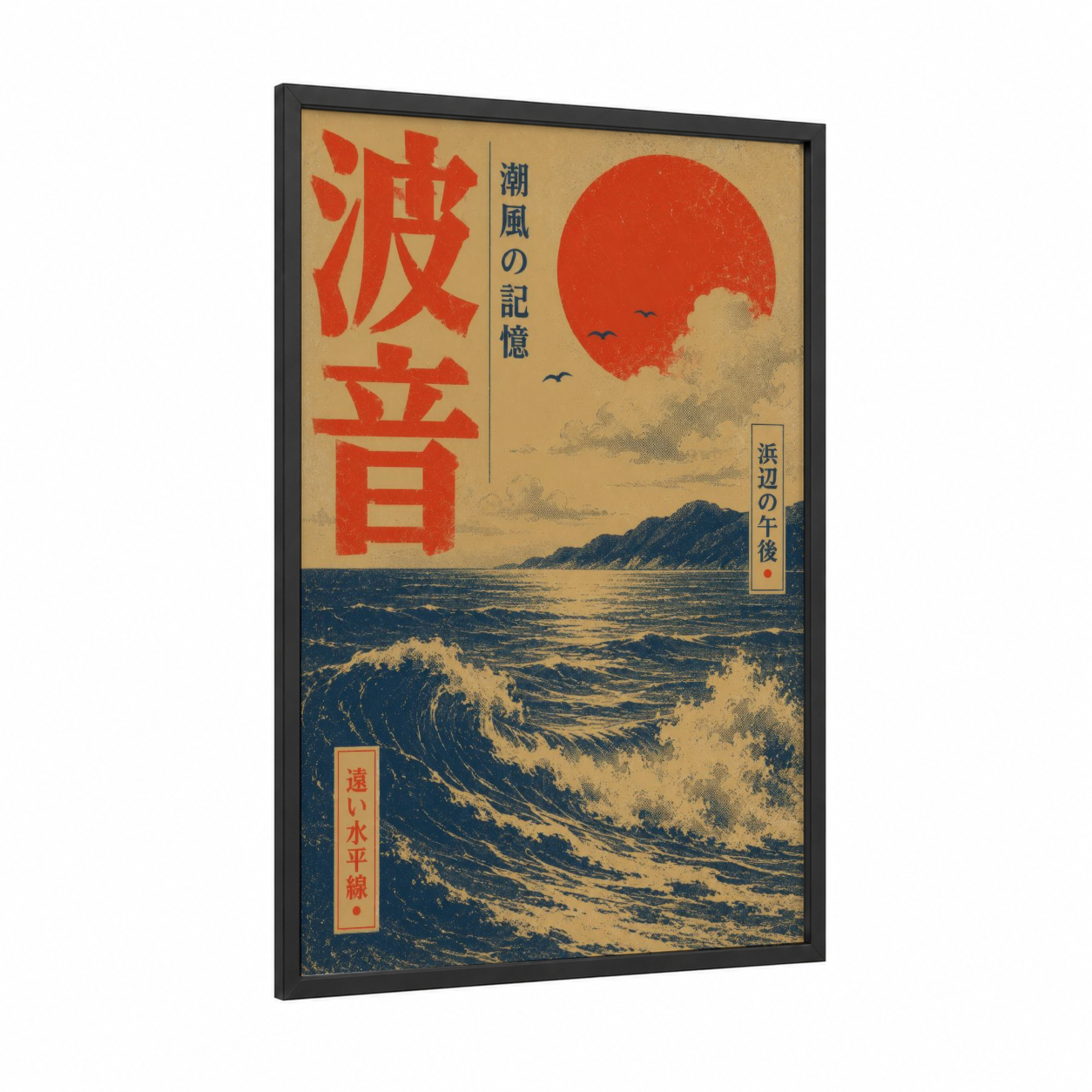 Japanese Ocean Sunset Wall Art framed seascapes and ocean print — black wood frame — orange and blue palette