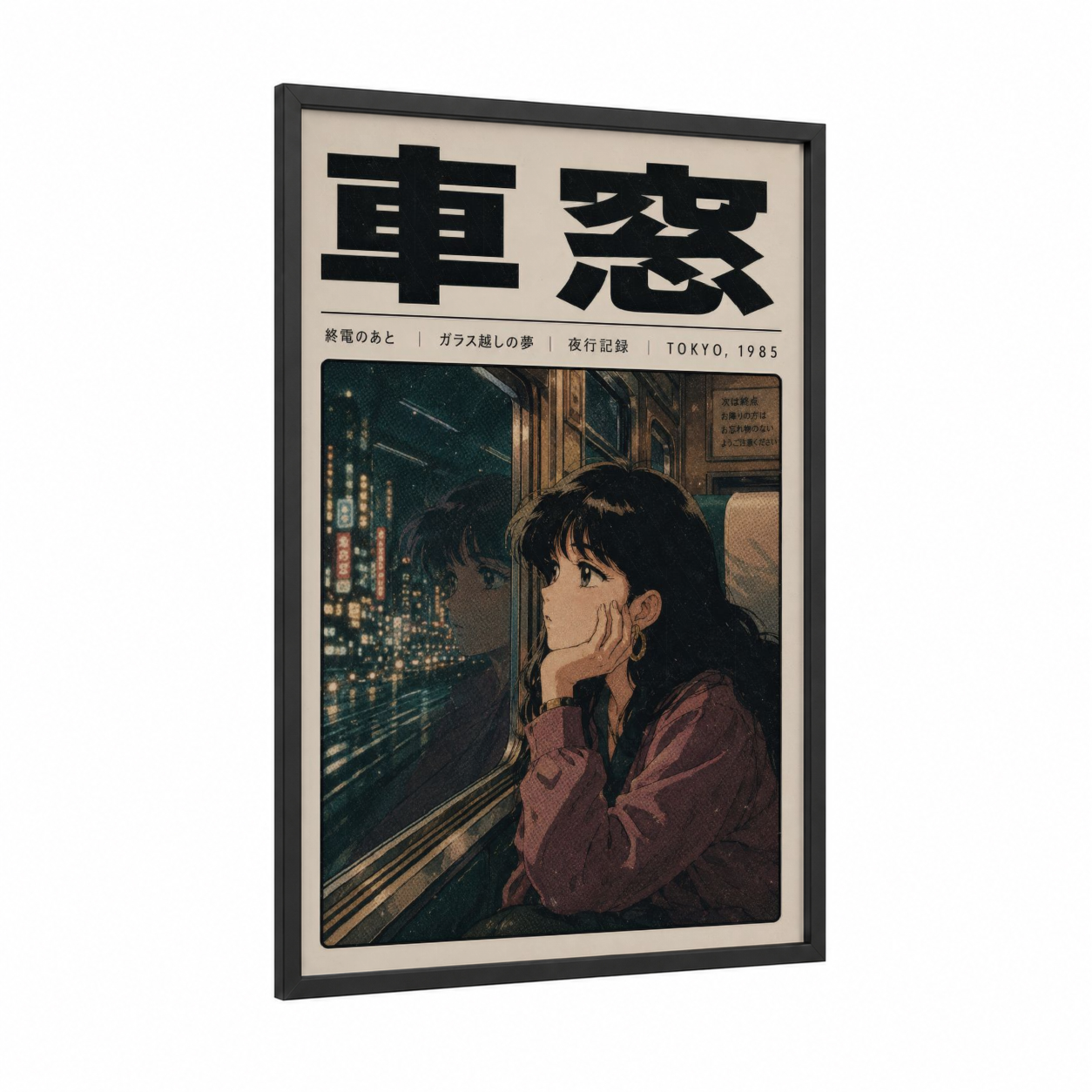 Tokyo Night Train Anime Wall Art framed art print — black wood frame — dark blue and cream palette