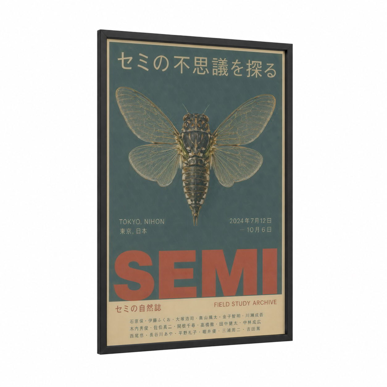 Vintage Japanese Cicada Insect Wall Art framed insects print — black wood frame — teal and gold palette