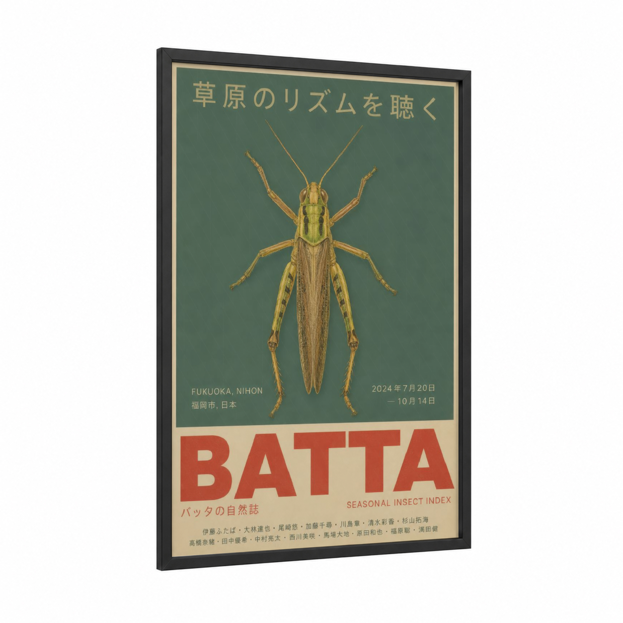 Vintage Japanese Grasshopper Poster Wall Art framed art print — black wood frame — olive and beige palette
