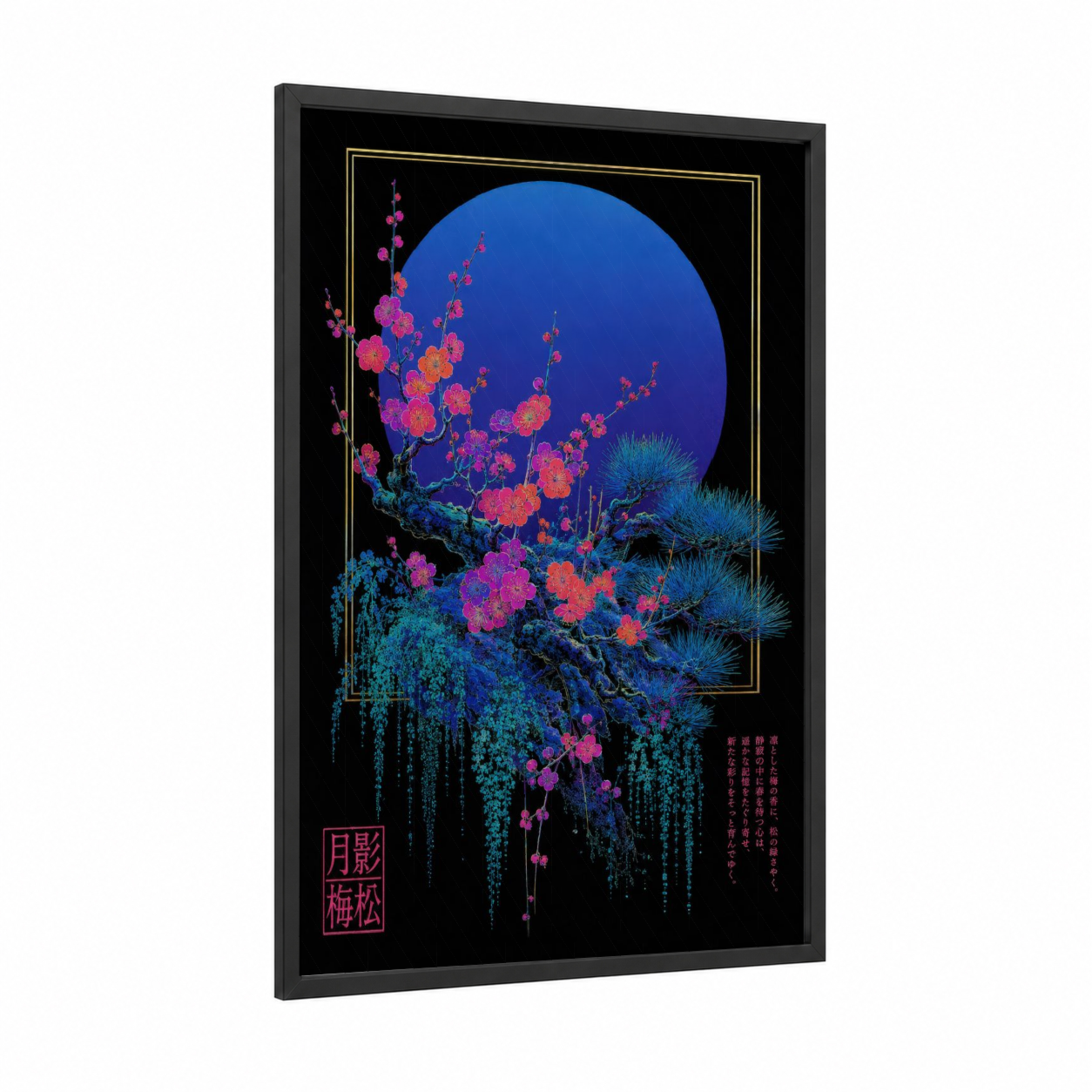 Cherry Blossom Moon Pine Tree Wall Art framed cherry blossoms print — black wood frame — blue and magenta palette