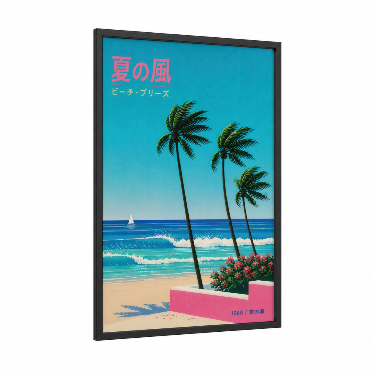 Tropical Palm Beach Paradise Wall Art framed palm tree print — black wood frame — turquoise and blue palette