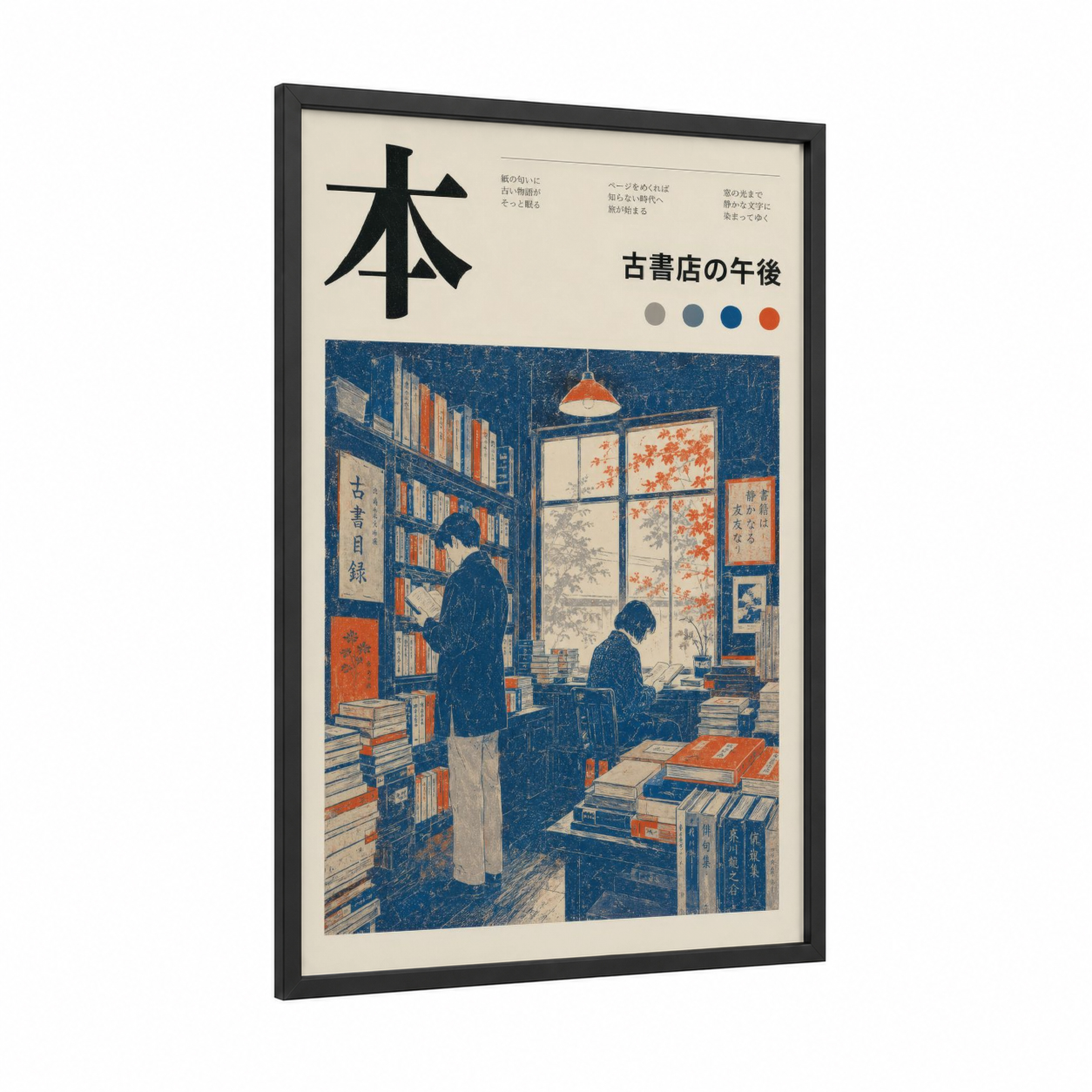 Japanese Bookstore Autumn Scene Wall Art framed library print — black wood frame — blue and orange palette