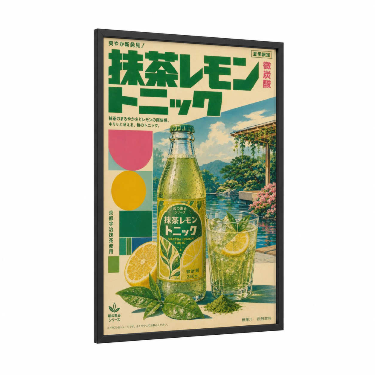 Vintage Japanese Matcha Lemon Tonic Wall Art framed tea print — black wood frame — green and yellow palette