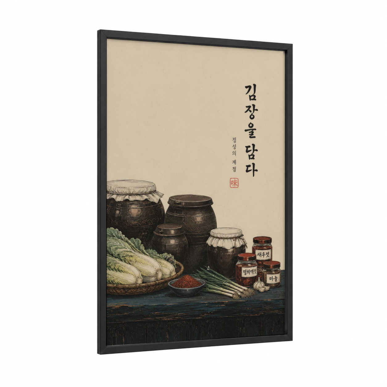 Korean Kimchi Ingredients Still Life Wall Art framed vegetable print — black wood frame — beige and espresso palette