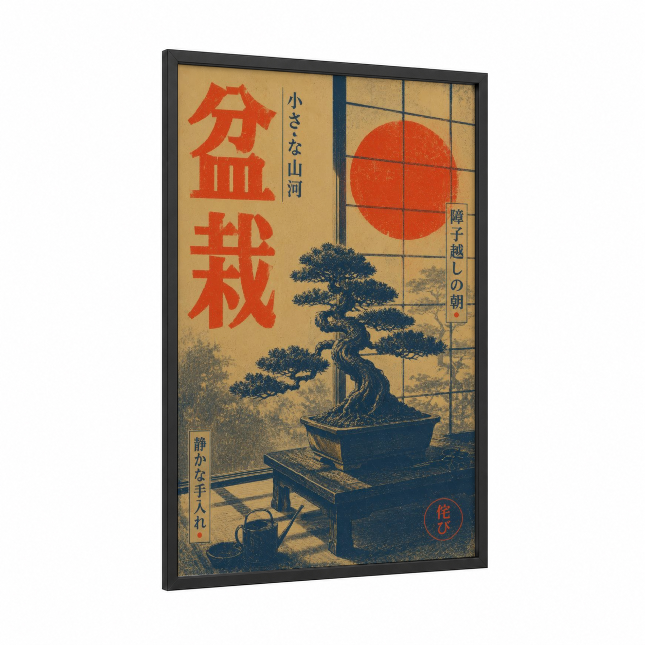 Japanese Bonsai Sunrise Wall Art framed bonsai tree print — black wood frame — orange and beige palette