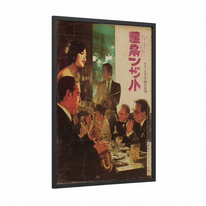 Vintage Jazz Night framed vintage japanese ads print — black wood frame — gold and dark green palette