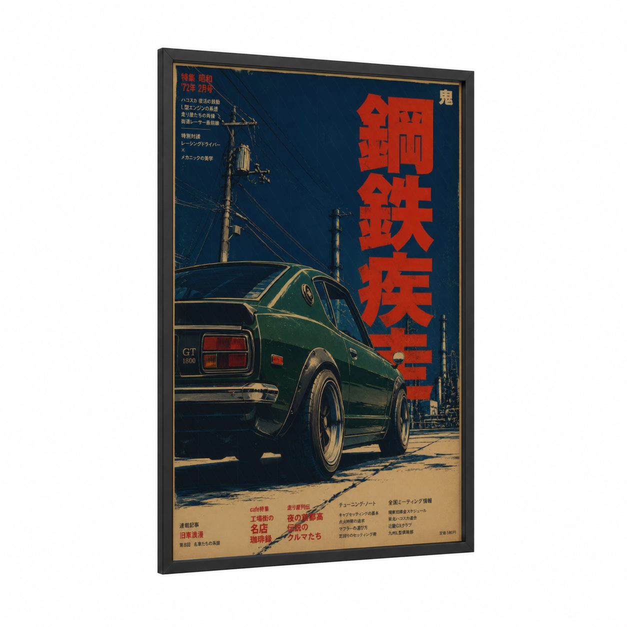 Vintage Japanese Sports Car Wall Art framed classic car print — black wood frame — blue and green palette